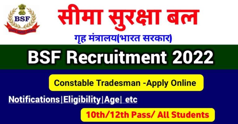 BSF Constable Requirement 2022 Group c | Bsf recruitment 2022 Male-Female Full Details