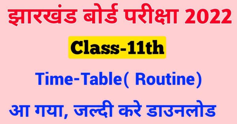 JAC Board Class 11th Time Table 2022 [ Download ]